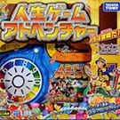 タカラ/タカラホビー